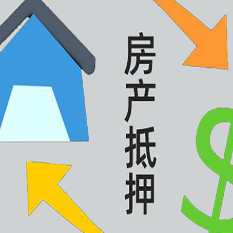岷县房产抵押贷款还不上怎么办?