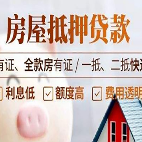 岷县贷款中介公司新渝启服本地公司